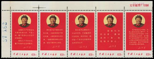 Lot 7068 - All China - Collections & Accumulations  -  John Bull Stamp Auctions sale 332