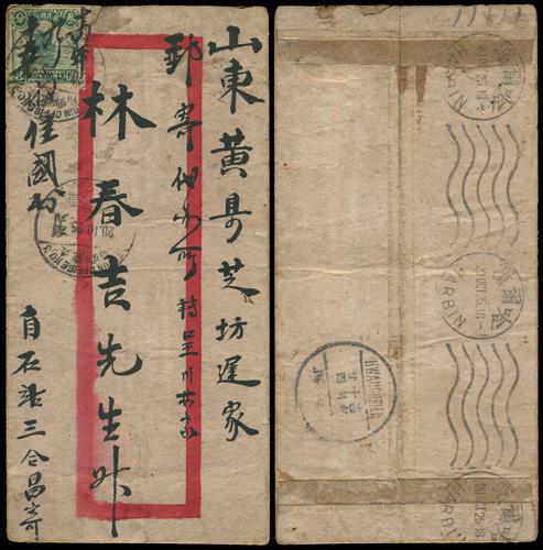 Lot 8106 - All China - Collections & Accumulations - John Bull Stamp Auctions sale 332 Day 3 Lot 8106 - All China - Collections & Accumulations - John Bull Stamp Auctions sale 332 Day 3