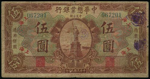 Lot 1277 - banknotes  -  John Bull Stamp Auctions sale 332