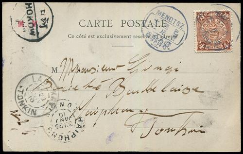 Lot 5374 - imperial post  -  John Bull Stamp Auctions sale 332