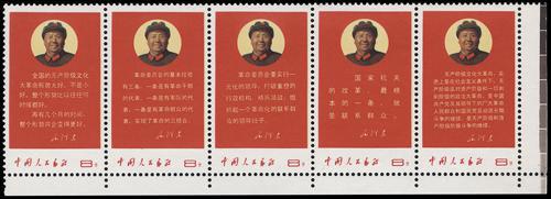 Lot 3283 - prc - John Bull Stamp Auctions sale 332 Lot 3283 - prc - John Bull Stamp Auctions sale 332