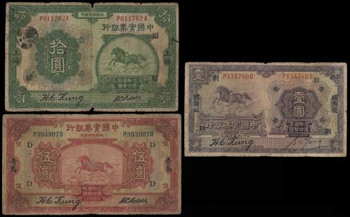 Lot 1224 - banknotes - John Bull Stamp Auctions sale 332 Lot 1224 - banknotes - John Bull Stamp Auctions sale 332