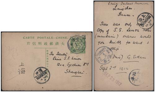 Lot 9685 - All China - Collections & Accumulations  -  John Bull Stamp Auctions sale 332 Day 3