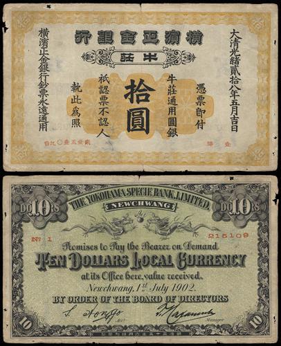 Lot 1291 - banknotes  -  John Bull Stamp Auctions sale 332