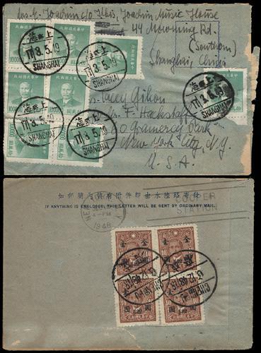 Lot 5687 - republic of china - John Bull Stamp Auctions sale 332 Lot 5687 - republic of china - John Bull Stamp Auctions sale 332