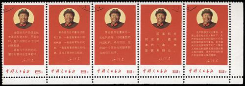 Lot 3285 - prc - John Bull Stamp Auctions sale 332 Lot 3285 - prc - John Bull Stamp Auctions sale 332