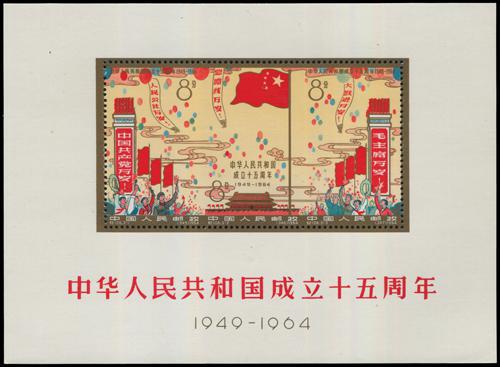 Lot 7030 - All China - Collections & Accumulations  -  John Bull Stamp Auctions sale 332