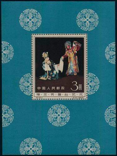 Lot 3176 - prc - John Bull Stamp Auctions sale 332 Lot 3176 - prc - John Bull Stamp Auctions sale 332