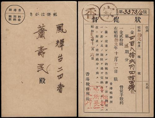 Lot 6202 - Hong Kong - John Bull Stamp Auctions sale 332 Lot 6202 - Hong Kong - John Bull Stamp Auctions sale 332