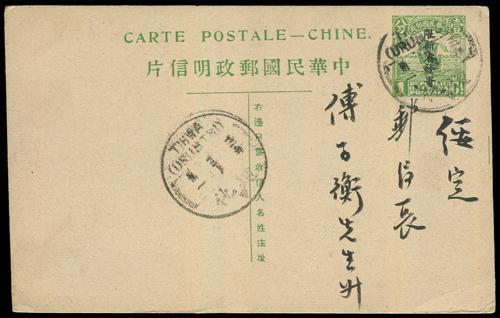 Lot 5611 - Provincial Issues & Postal History - John Bull Stamp Auctions sale 332 Lot 5611 - Provincial Issues & Postal History - John Bull Stamp Auctions sale 332