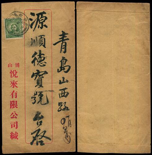 Lot 8127 - All China - Collections & Accumulations - John Bull Stamp Auctions sale 332 Day 3 Lot 8127 - All China - Collections & Accumulations - John Bull Stamp Auctions sale 332 Day 3
