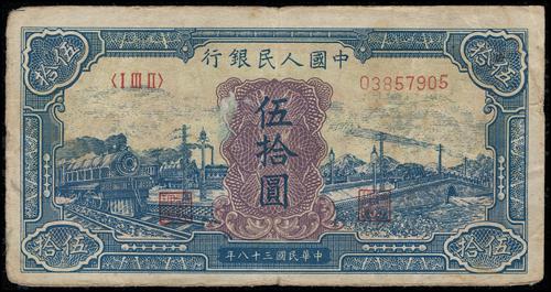 Lot 1532 - banknotes - John Bull Stamp Auctions sale 332 Lot 1532 - banknotes - John Bull Stamp Auctions sale 332