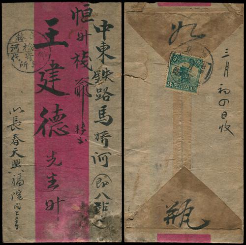 Lot 8016 - All China - Collections & Accumulations - John Bull Stamp Auctions sale 332 Day 3 Lot 8016 - All China - Collections & Accumulations - John Bull Stamp Auctions sale 332 Day 3