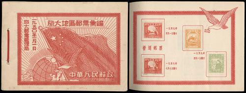 Lot 7008 - All China - Collections & Accumulations  -  John Bull Stamp Auctions sale 332