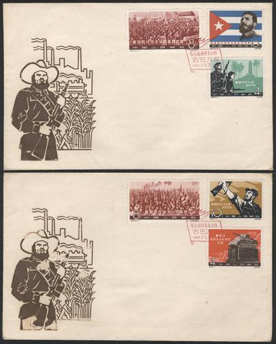 Lot 3670 - prc - John Bull Stamp Auctions sale 332 Lot 3670 - prc - John Bull Stamp Auctions sale 332