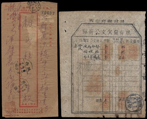 Lot 9582 - All China - Collections & Accumulations  -  John Bull Stamp Auctions sale 332 Day 3