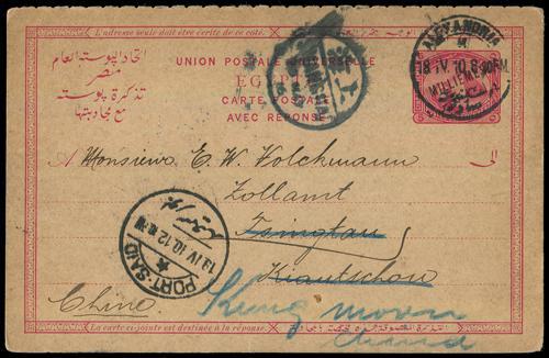 Lot 5124 - imperial post - John Bull Stamp Auctions sale 332 Lot 5124 - imperial post - John Bull Stamp Auctions sale 332