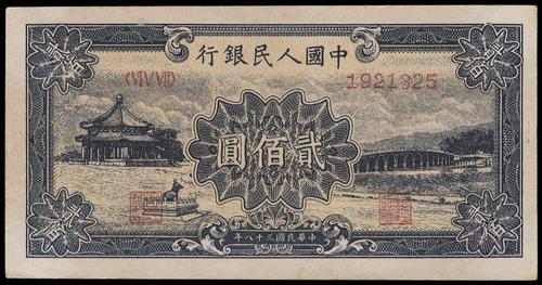 Lot 1555 - banknotes - John Bull Stamp Auctions sale 332 Lot 1555 - banknotes - John Bull Stamp Auctions sale 332