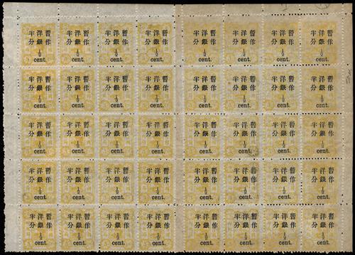 Lot 5233 - imperial post - John Bull Stamp Auctions sale 332 Lot 5233 - imperial post - John Bull Stamp Auctions sale 332
