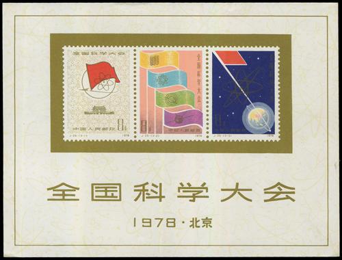 Lot 3411 - prc - John Bull Stamp Auctions sale 332 Lot 3411 - prc - John Bull Stamp Auctions sale 332