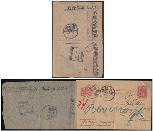 Lot 9632 - All China - Collections & Accumulations - John Bull Stamp Auctions sale 332 Day 3 Lot 9632 - All China - Collections & Accumulations - John Bull Stamp Auctions sale 332 Day 3