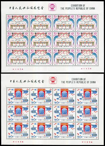 Lot 3525 - prc - John Bull Stamp Auctions sale 332 Lot 3525 - prc - John Bull Stamp Auctions sale 332