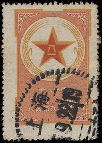 Lot 3656 - prc  -  John Bull Stamp Auctions sale 332
