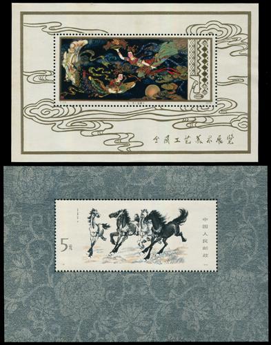 Lot 3433 - prc - John Bull Stamp Auctions sale 332 Lot 3433 - prc - John Bull Stamp Auctions sale 332