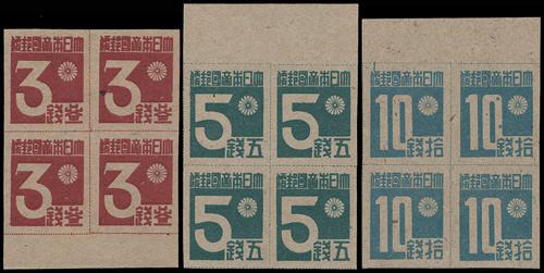 Lot 6256 - Japan - John Bull Stamp Auctions sale 332 Lot 6256 - Japan - John Bull Stamp Auctions sale 332