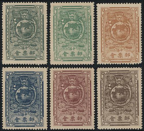 Lot 5709 - republic of china  -  John Bull Stamp Auctions sale 332