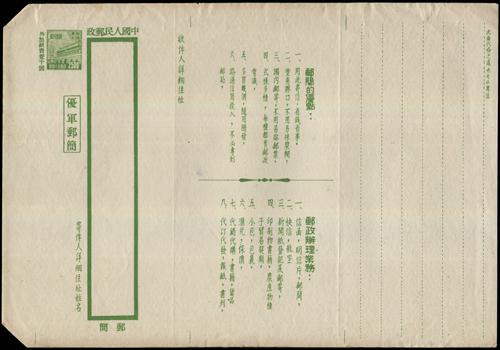 Lot 7144 - All China - Collections & Accumulations - John Bull Stamp Auctions sale 332 Lot 7144 - All China - Collections & Accumulations - John Bull Stamp Auctions sale 332