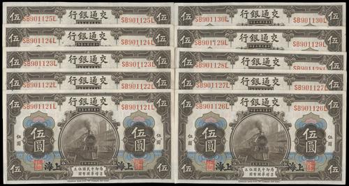 Lot 1175 - banknotes - John Bull Stamp Auctions sale 332 Lot 1175 - banknotes - John Bull Stamp Auctions sale 332