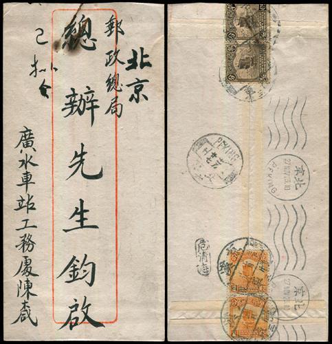 Lot 8015 - All China - Collections & Accumulations - John Bull Stamp Auctions sale 332 Day 3 Lot 8015 - All China - Collections & Accumulations - John Bull Stamp Auctions sale 332 Day 3