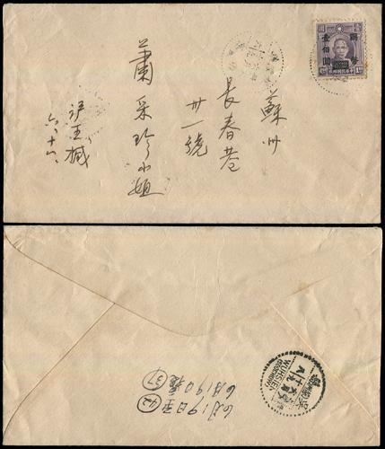 Lot 8146 - All China - Collections & Accumulations - John Bull Stamp Auctions sale 332 Day 3 Lot 8146 - All China - Collections & Accumulations - John Bull Stamp Auctions sale 332 Day 3
