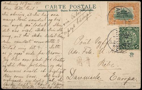 Lot 5292 - imperial post - John Bull Stamp Auctions sale 332 Lot 5292 - imperial post - John Bull Stamp Auctions sale 332