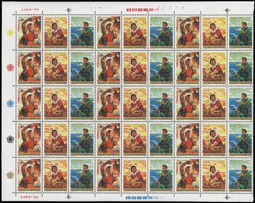 Lot 3383 - prc - John Bull Stamp Auctions sale 332 Lot 3383 - prc - John Bull Stamp Auctions sale 332
