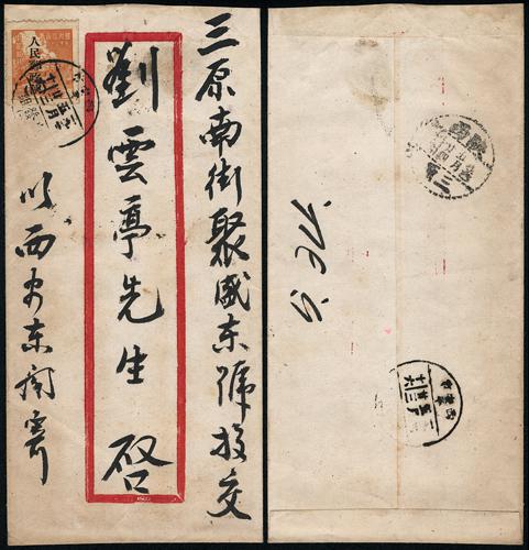 Lot 9620 - All China - Collections & Accumulations - John Bull Stamp Auctions sale 332 Day 3 Lot 9620 - All China - Collections & Accumulations - John Bull Stamp Auctions sale 332 Day 3