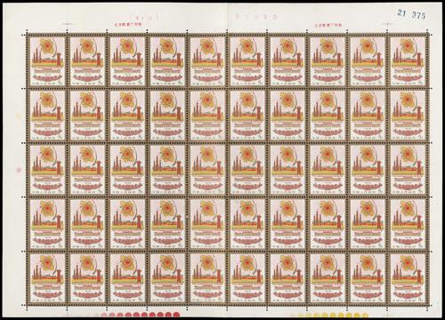 Lot 3400 - prc - John Bull Stamp Auctions sale 332 Lot 3400 - prc - John Bull Stamp Auctions sale 332