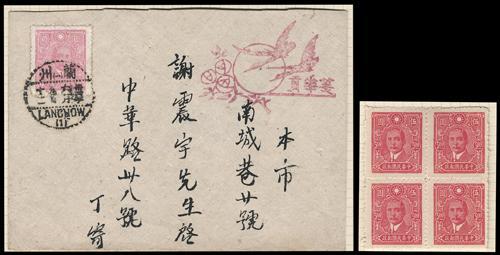Lot 9660 - All China - Collections & Accumulations  -  John Bull Stamp Auctions sale 332 Day 3