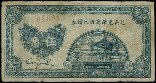 Lot 1479 - banknotes - John Bull Stamp Auctions sale 332 Lot 1479 - banknotes - John Bull Stamp Auctions sale 332