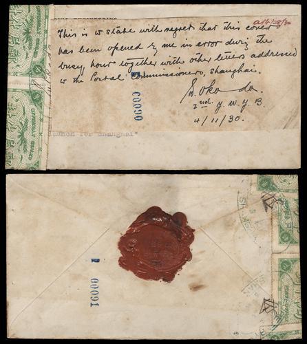 Lot 5708 - republic of china - John Bull Stamp Auctions sale 332 Lot 5708 - republic of china - John Bull Stamp Auctions sale 332