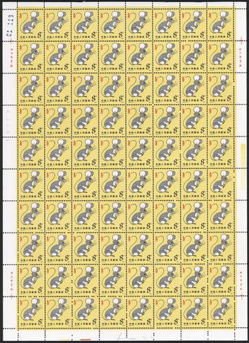 Lot 3581 - prc - John Bull Stamp Auctions sale 332 Lot 3581 - prc - John Bull Stamp Auctions sale 332