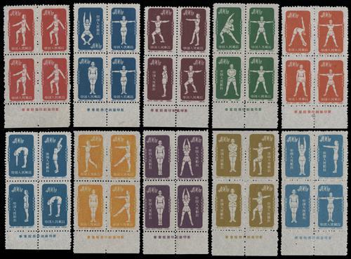 Lot 3125 - prc - John Bull Stamp Auctions sale 332 Lot 3125 - prc - John Bull Stamp Auctions sale 332