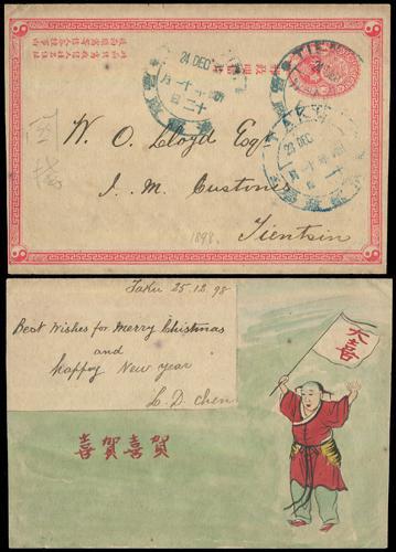 Lot 5380 - imperial post  -  John Bull Stamp Auctions sale 332