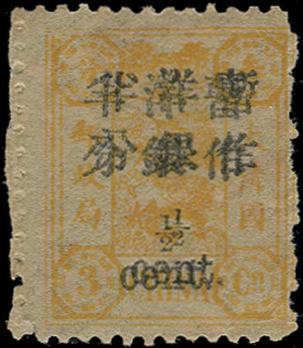 Lot 5221 - imperial post - John Bull Stamp Auctions sale 332 Lot 5221 - imperial post - John Bull Stamp Auctions sale 332