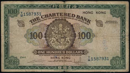 Lot 2135 - banknotes - John Bull Stamp Auctions sale 332 Lot 2135 - banknotes - John Bull Stamp Auctions sale 332