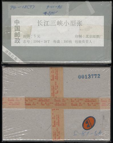 Lot 3617 - prc  -  John Bull Stamp Auctions sale 332