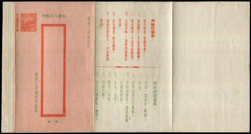 Lot 7149 - All China - Collections & Accumulations - John Bull Stamp Auctions sale 332 Lot 7149 - All China - Collections & Accumulations - John Bull Stamp Auctions sale 332