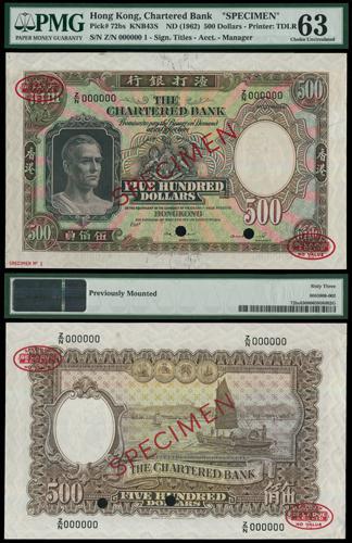 Lot 2153 - banknotes  -  John Bull Stamp Auctions sale 332