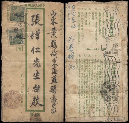 Lot 7145 - All China - Collections & Accumulations - John Bull Stamp Auctions sale 332 Lot 7145 - All China - Collections & Accumulations - John Bull Stamp Auctions sale 332